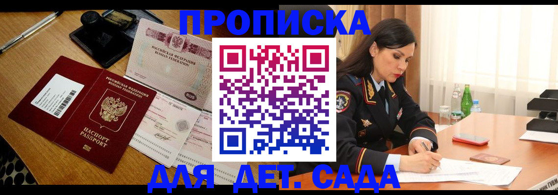 где прописаться в Осе